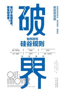 都市之夜幽传说
