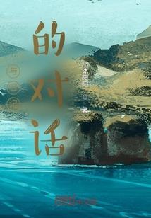 召唤武将在异世