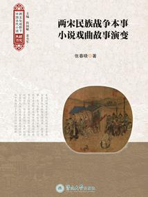 破军行