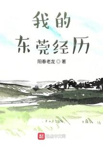 大行后传