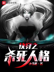 我把世界炼成丹