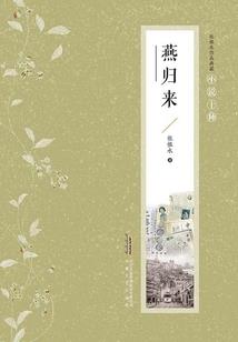 相敬如宾