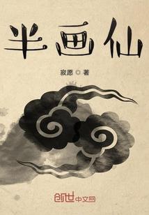 修真爱好者