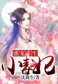 落雨繁花依旧十二星