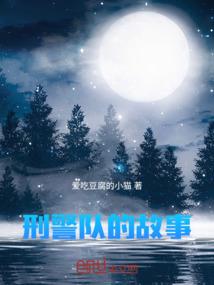 天使守护恶魔