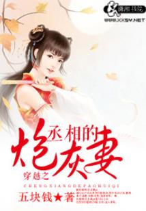 异能姐妹拐走妖孽做夫君
