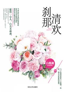 盛嫁无双：神医王爷不良妃