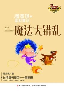 心灵世界大冒险