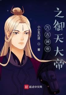 异世伏魔