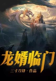 世子倾城