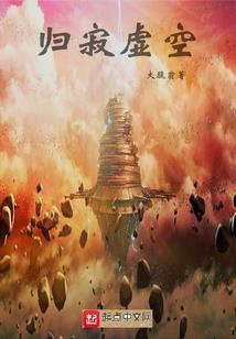 末世天灾，大佬她靠囤货躺赢了