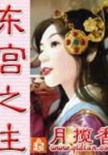 综漫之腹黑三女