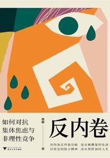 橘色的风