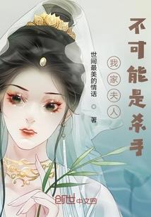 玛丽苏打脸日常