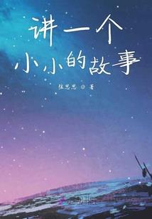 我被系统变渣渣
