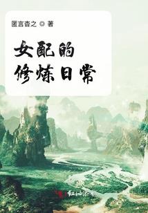 气运大陆，从割圣女羊毛开始