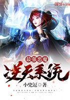 护花邪少(合作)