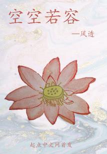 仙家的日常生活