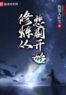 丁小寒浪迹天涯的大半辈子