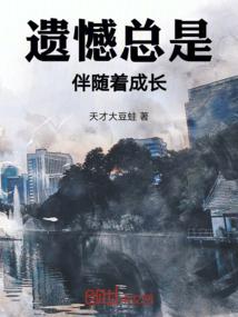 豪门婚宠：重生千金难搞定