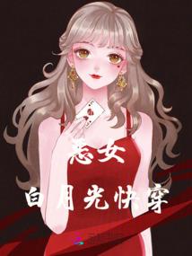 异界契合者