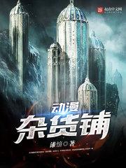 谪花娇