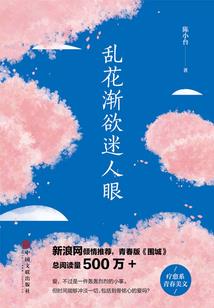 八零后的穿越之旅