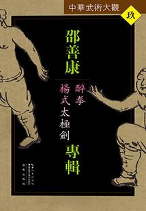 蜃龙传