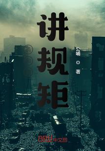 药香鬼妃：拐个王爷去致富