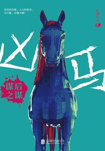 异世界的传奇异能者