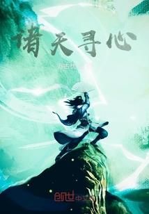 田园贵妻