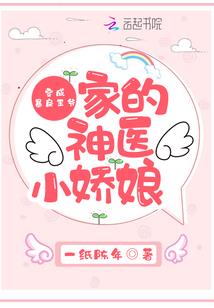 误惹男神：裴少，别来无恙