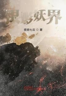 天地纪元灭