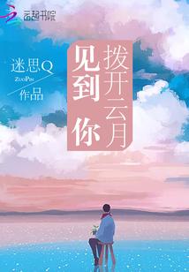 转世之妖神苏醒