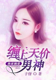 漫画家的攻略日记