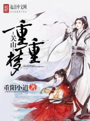 娱乐征途：总裁大人住隔壁