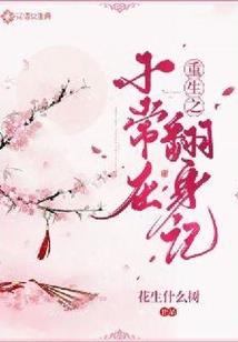 首长请矜持：逃妻围捕计划