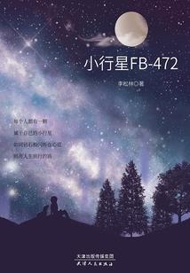 星海异途