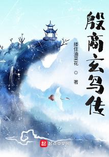 宋太子与金瓶梅之今世缘