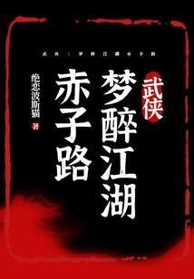 大佬的退休养老日常