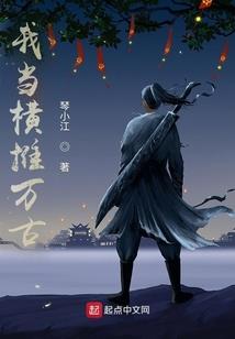 明珠传