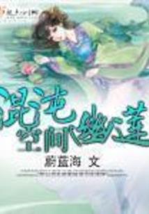 皇女庆道记