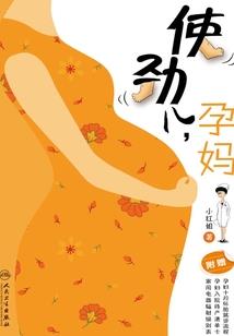 西游之旷世妖僧