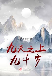 第九至高
