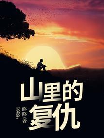 复仇公主倾天下