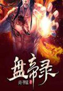 当新手女主遇上反派