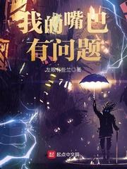 豪门童话