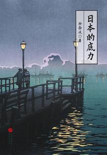 仙戮之域