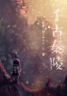 西游之九尾妖帝