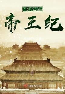 不灭荒主